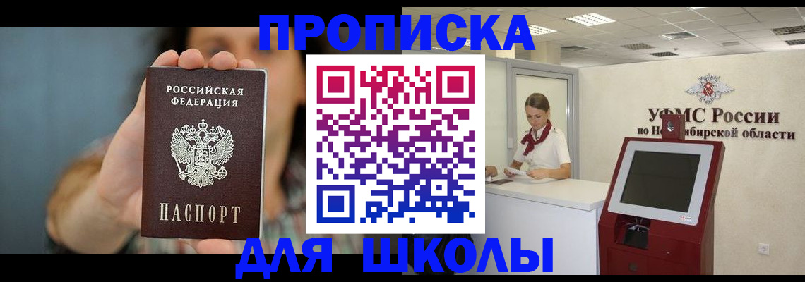 временная регистрация 2025 в Бикине